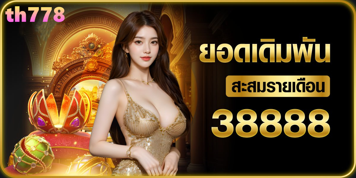 สล็อตปันโชค69