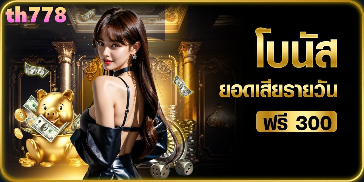 เกมส์ สล็อต ออนไลน์ 38thai