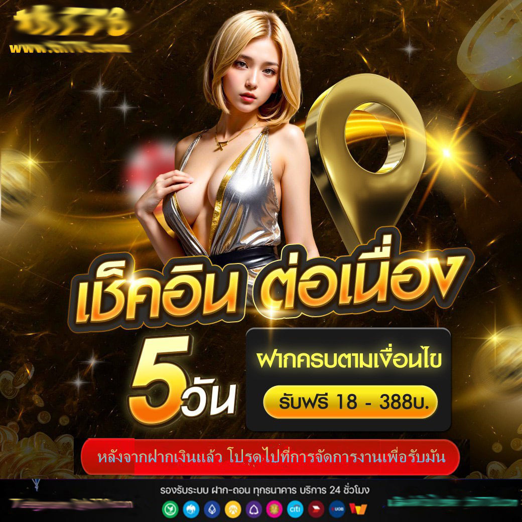 เว็บตรงusa