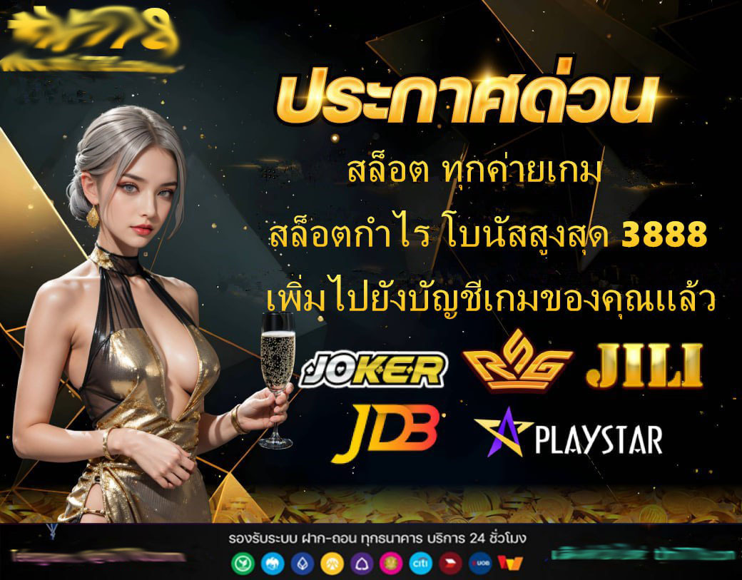 สล็อตที่นิยมมากที่สุด